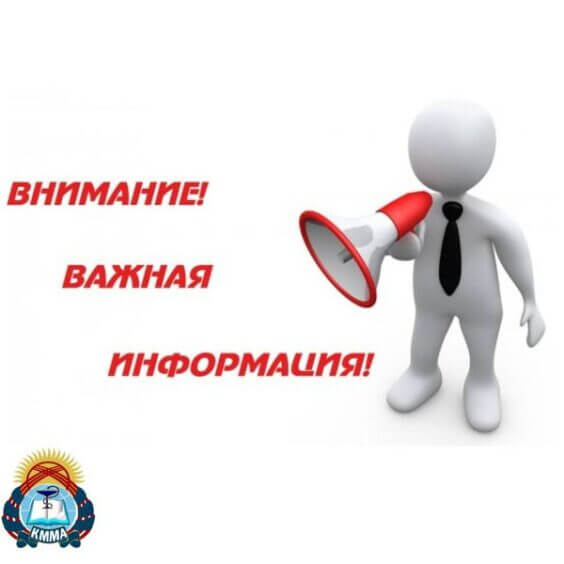 Внимание! Важная информация! Внимание! Важная информация!