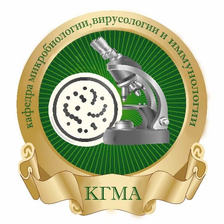 Иммунология спб. Кафедра микробиологии ПГУ.