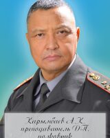 Карымбаев Арстанбек Калканович