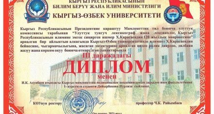КММАнын студенттери Кыргыз-Өзбек университети уюштурган конкурста жеңүүчү аталышты