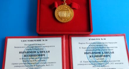 КММАнын ординаторуна Кусейин Карасаев медалы тапшырылды