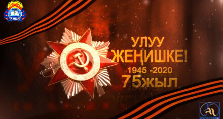 "Героизм не забудется" онлайн эстафета выразительного чтения студентов КГМА ко Дню Победы!