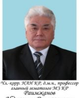 Раимжанов Абдухалим Раимжанович