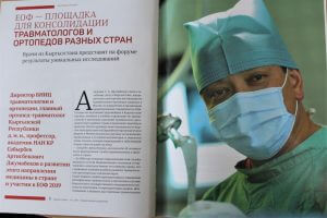 Interview and research of a Kyrgyz doctor-scientist published in the Russian Journal