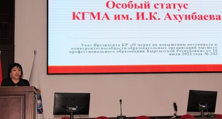 Совет ректората КГМА по реализации Указа Президента КР