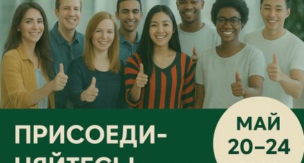 Приём заявок на участие в программе академической мобильности в Powiślańska Academy of Applied Sciences (Польша)