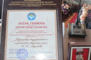 KSMA was awarded the Certificate of Honor of the Government of the Kyrgyz Republic for special services
