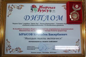The vice-rector of the Medical Academy was awarded a diploma from the Kyrgyz Tuusu newspaper