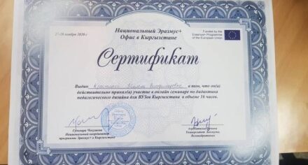 Преподаватели Медакадемии получили сертификаты международной организации